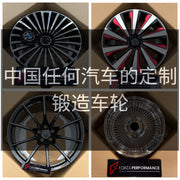Buy Now Custom Forged Wheels for ALL MODELS in China and upgrade car parts from SIR Tuning at the Best Price. Headlights, Tail lights, Bodykits, Navigations, wheels and more - Fast & Free Shipping within Europe, US & Worldwide.