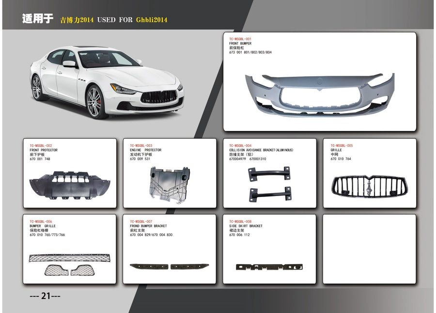 Buy Now FRONT BUMPER WITH GRILLE for MASERATI GHIBLI 2014 and upgrade car parts from SIR Tuning at the Best Price. Headlights, Tail lights, Bodykits, Navigations, body kit and more - Fast & Free Shipping within Europe, US & Worldwide.