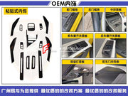 DRY CARBON INTERIOR KIT for LOTUS ELETRE