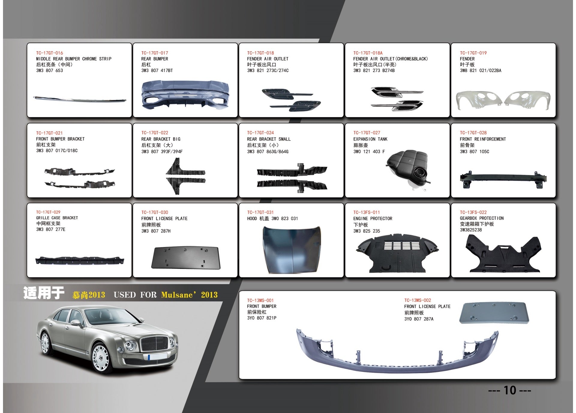 HOOD, FRONT AND REAR BUMPERS for BENTLEY CONTINENTAL MULSANNE 2013
