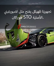 مجموعة تحويل الهيكل الجافة من الكربون لسيارة لامبورغيني هوراكان للترقية إلى هوراكان STO