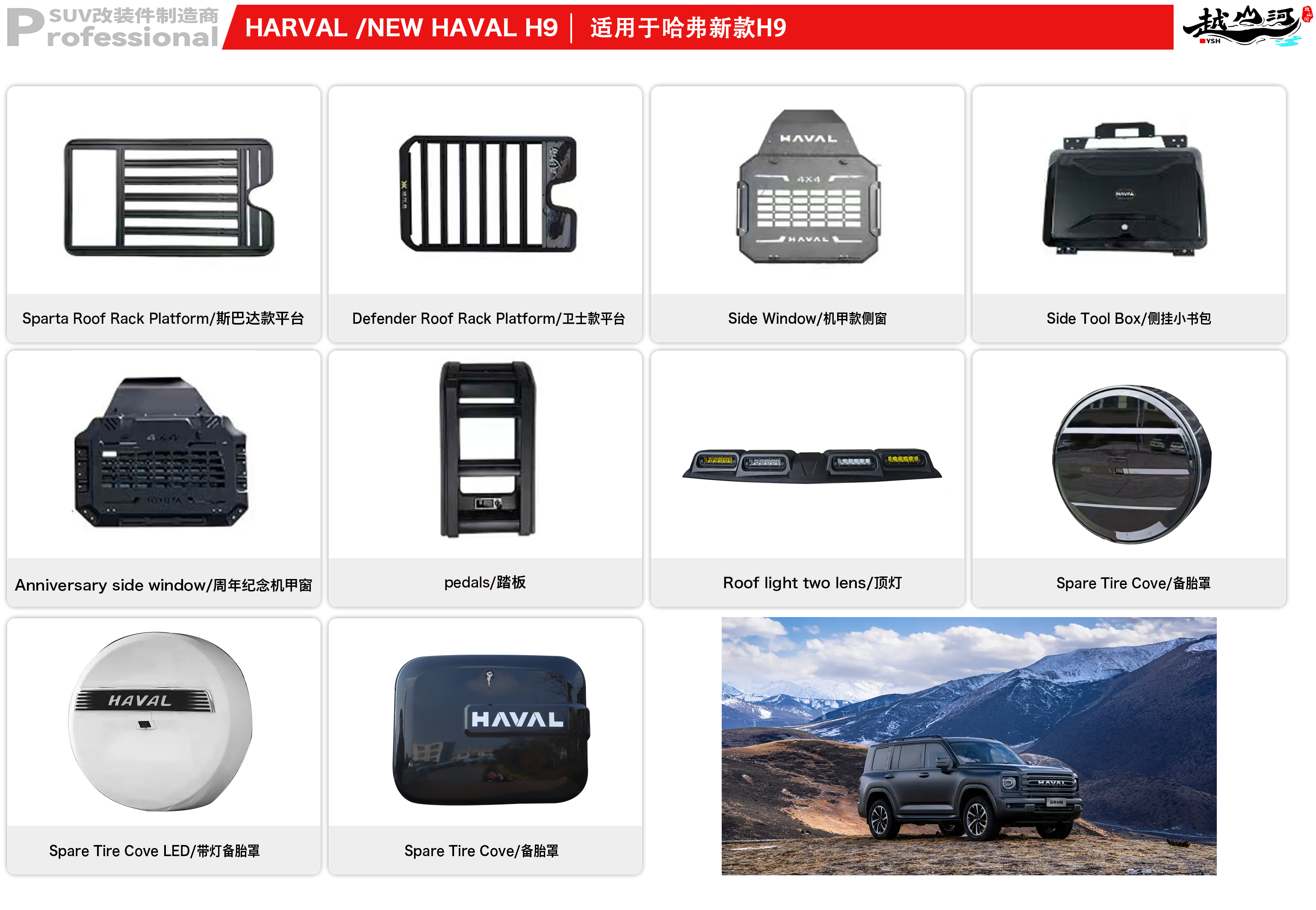PARTS for HAVAL H9 2024+
