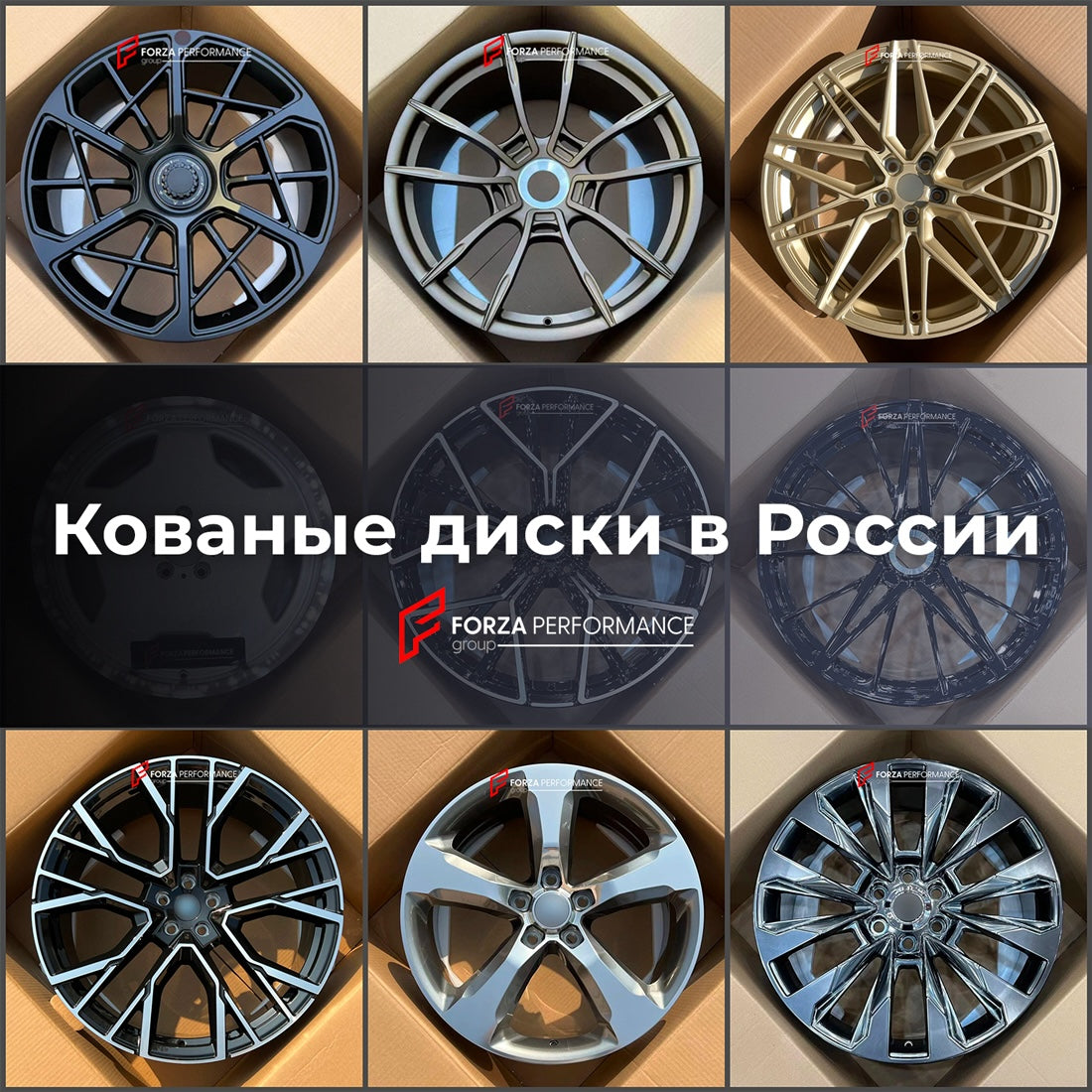 КОВАНЫЕ ДИСКИ для MERCEDES-BENZ РОССИЯ